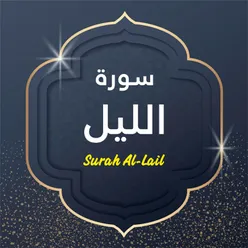 Surah Al Lail